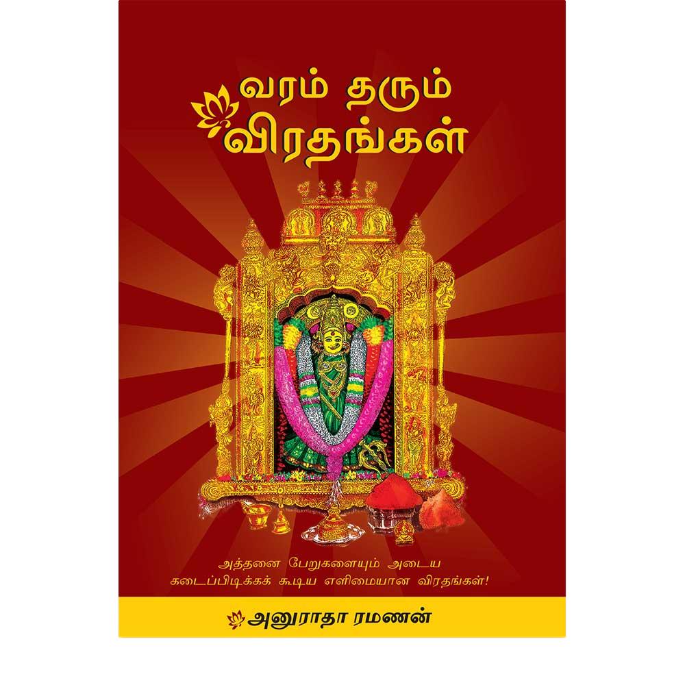 Varam Tharum Viradhangal