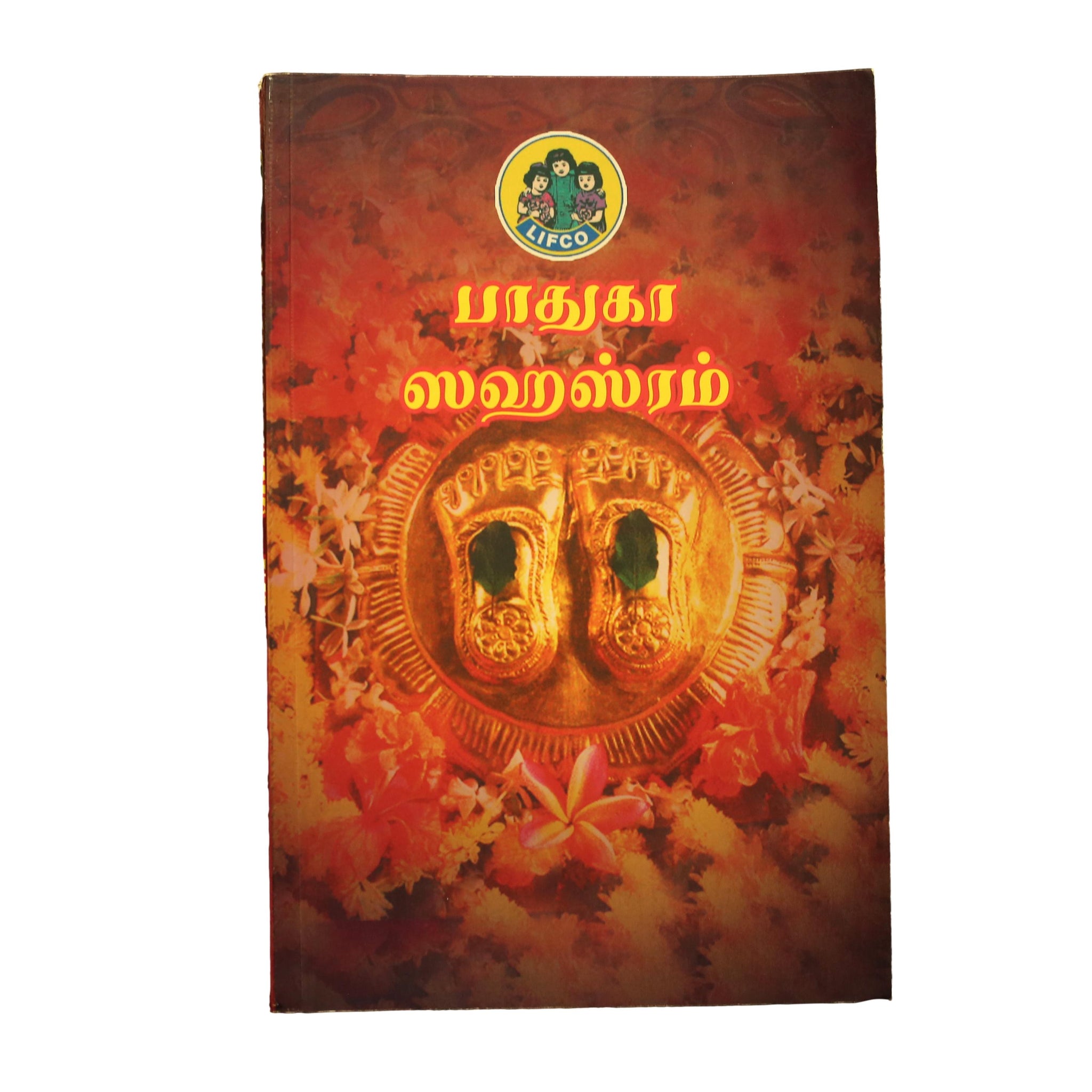 Sri Paaduka Sahasram