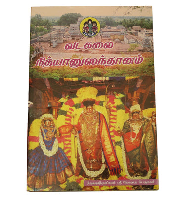 Nityaanusandaanam Vadakalai