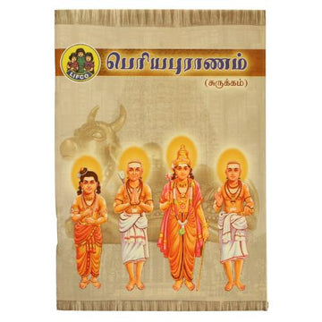 Periya Puranam