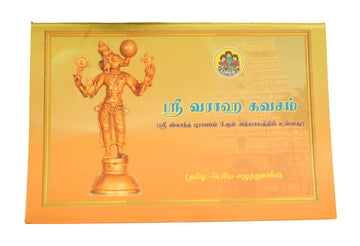 Varaha kavasam