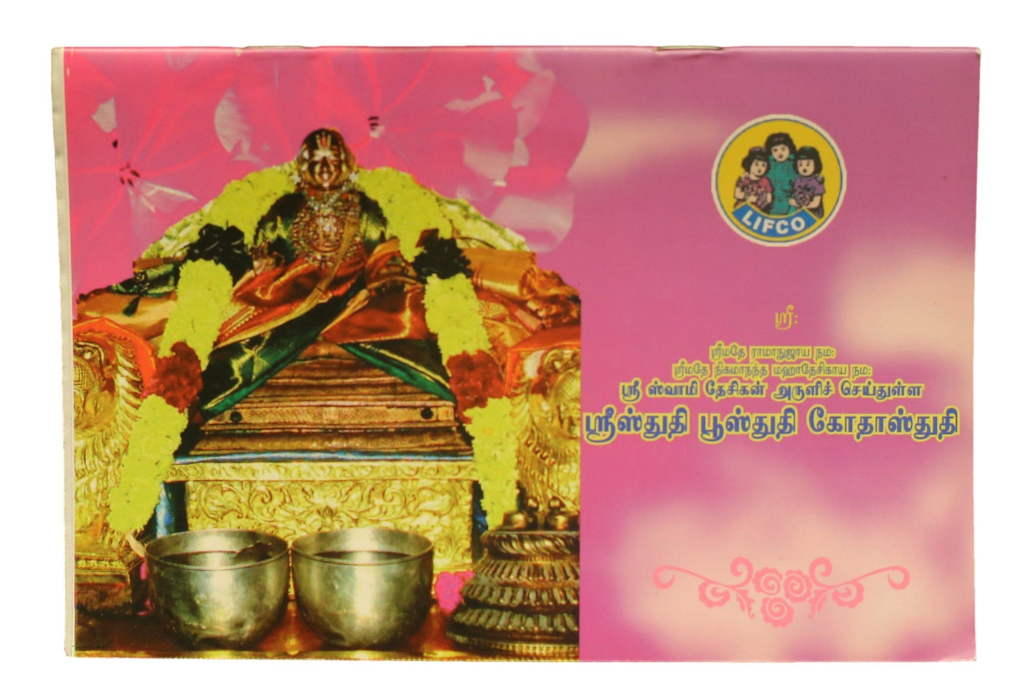 Sristhuthi, Bhoosthuthi & Godasthuthi