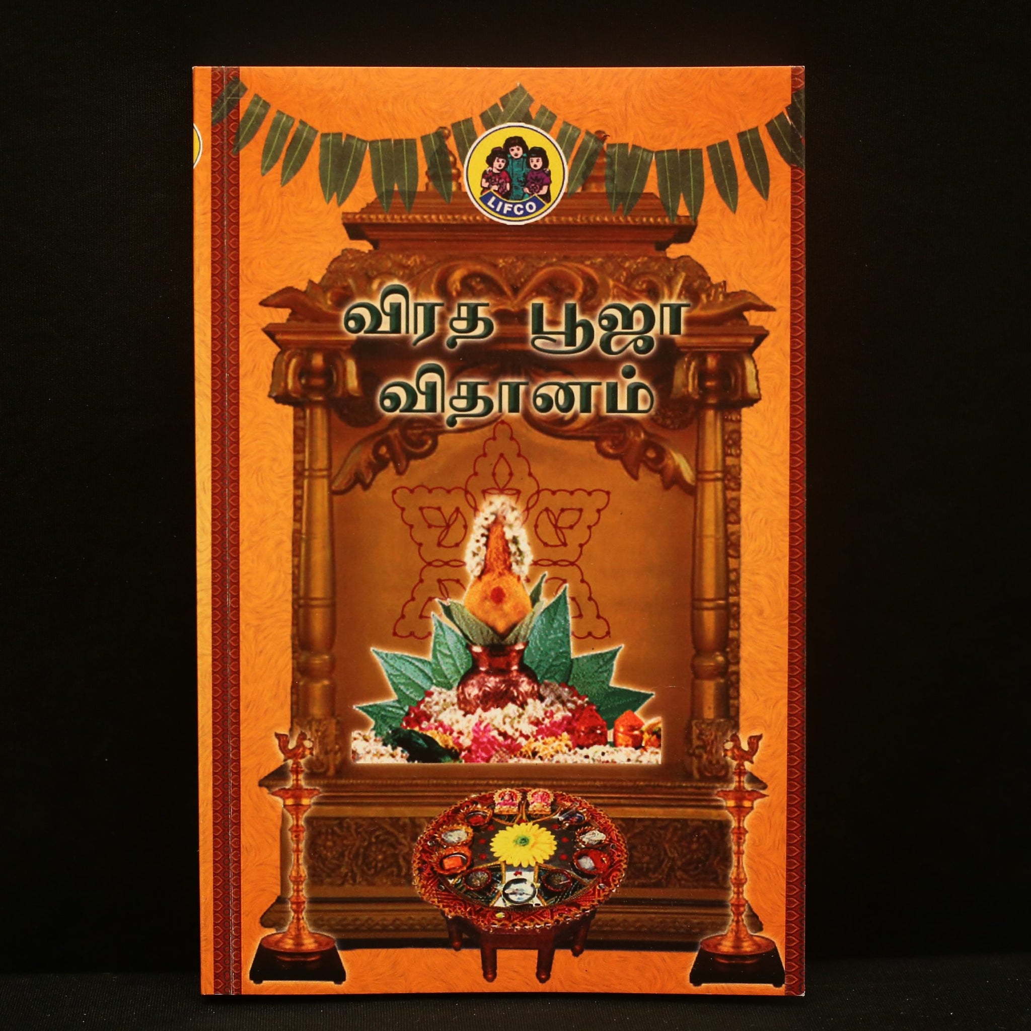 Viratha Pooja Vidhanam