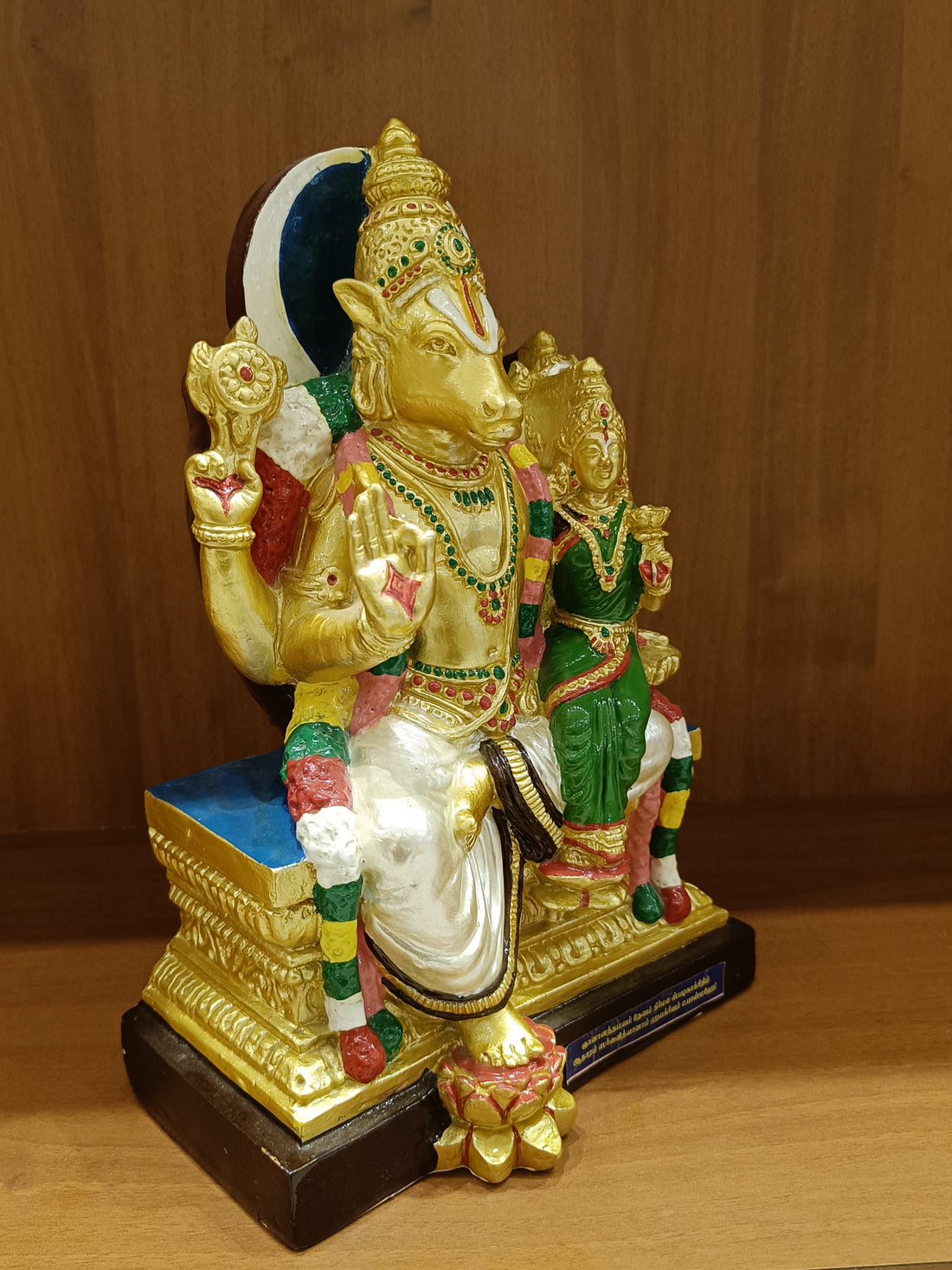 Sri Lakshmi Hayagreeva Fiber