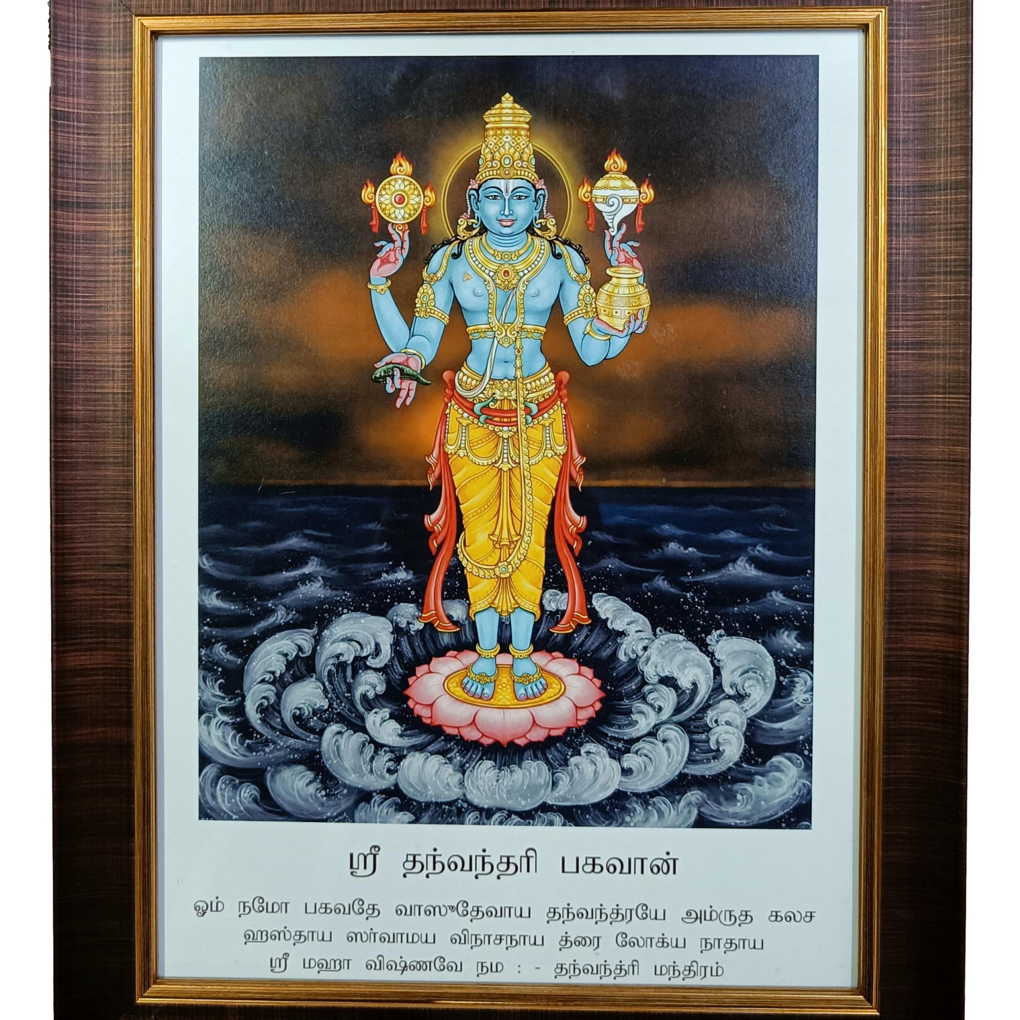 Premium  Lord Dhanvantri Antiqe Photo Frame