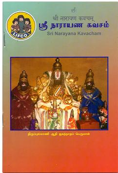 Sri Naarayana Kavacham